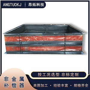非金属补偿器/膨胀节